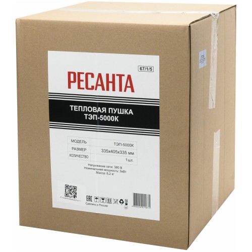 Тепловые пушки Ресанта ТЭП-5000К 67/1/5 Тепловая электрическая пушка { круглая, 380В, вентилятор/2500/5000 Вт, 8,5 кг }